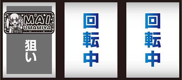 GI優駿倶楽部3打ち方