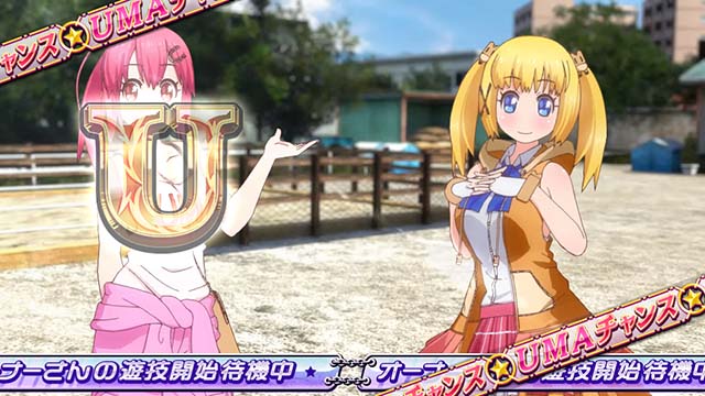 GI優駿倶楽部3UMAチャンス