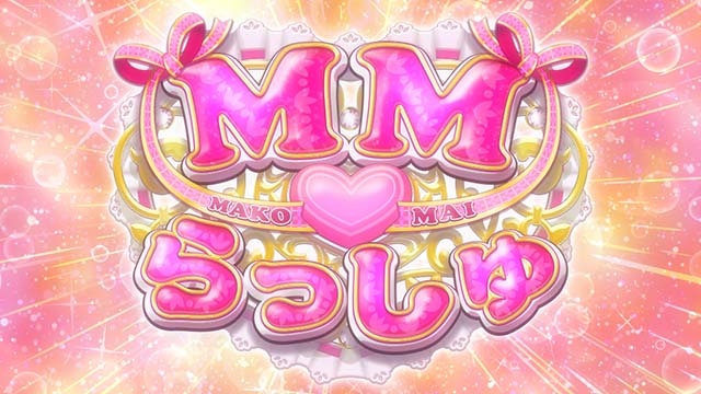 GI優駿倶楽部3MMらっしゅ