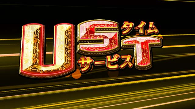 GI優駿倶楽部3UST