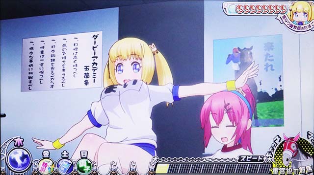 GI優駿倶楽部3スケジュール