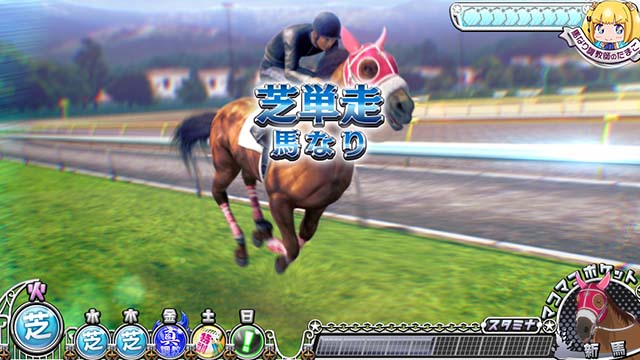 GI優駿倶楽部3調教