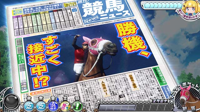 GI優駿倶楽部3新聞