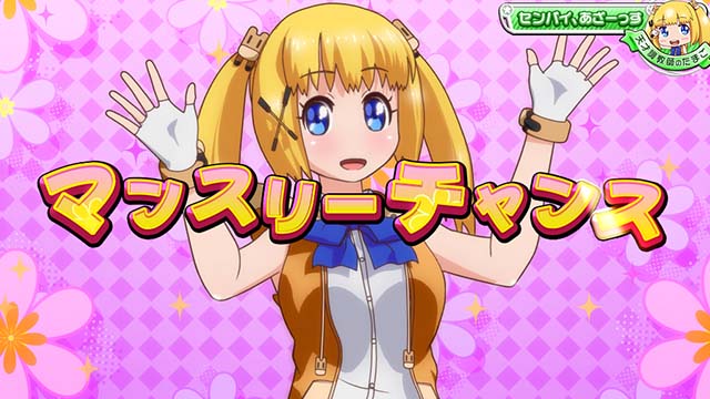 GI優駿倶楽部3マンスリーチャンス