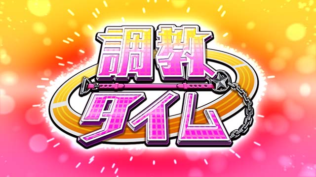 GI優駿倶楽部3調教タイム