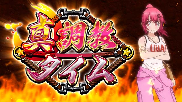 GI優駿倶楽部3真調教タイム