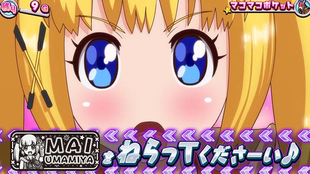 GI優駿倶楽部3まい☆チャレンジ