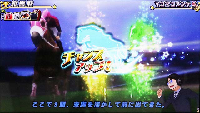 GI優駿倶楽部3新馬戦