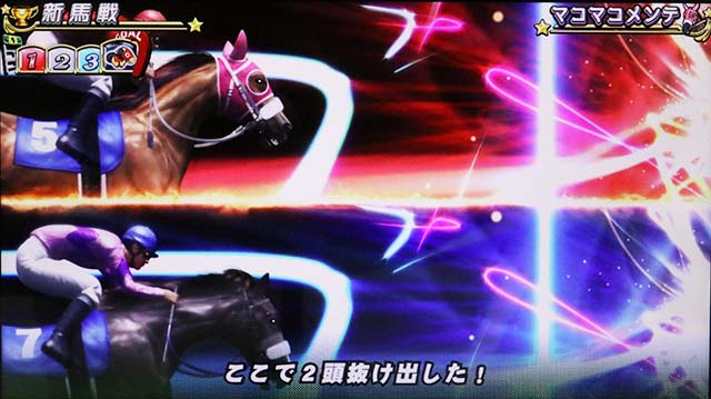 GI優駿倶楽部3新馬戦