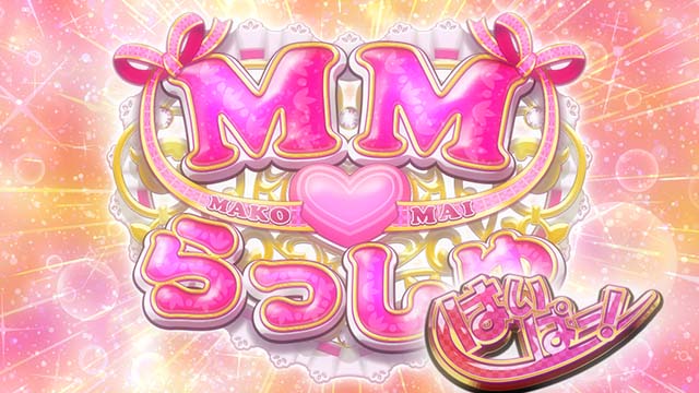 GI優駿倶楽部3ATMMらっしゅはいぱー