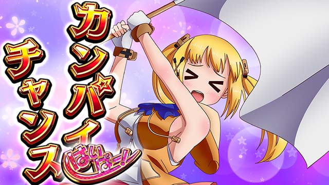 GI優駿倶楽部3ATカンパイチャンスはいぱー