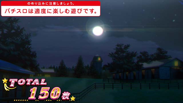 GI優駿倶楽部3クラシックボーナス終了画面