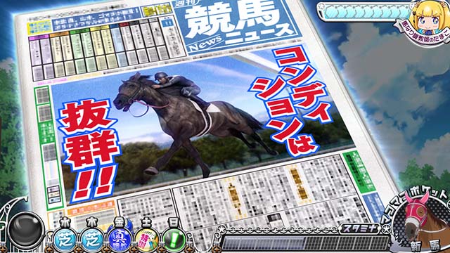 GI優駿倶楽部3新聞