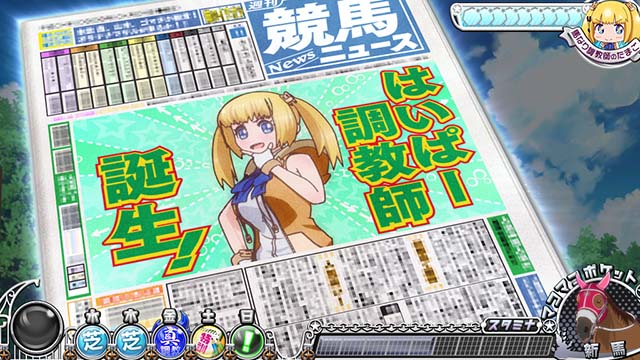 GI優駿倶楽部3新聞