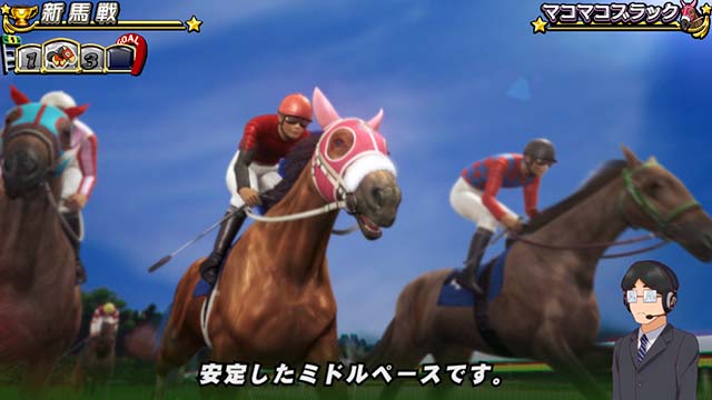 GI優駿倶楽部3新馬戦レース中