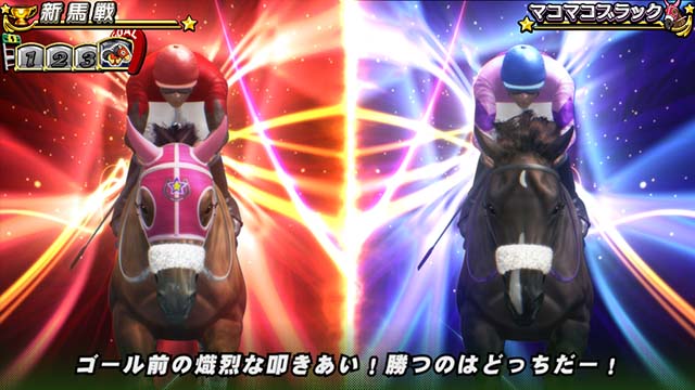 GI優駿倶楽部3新馬戦ゴール前競り合い