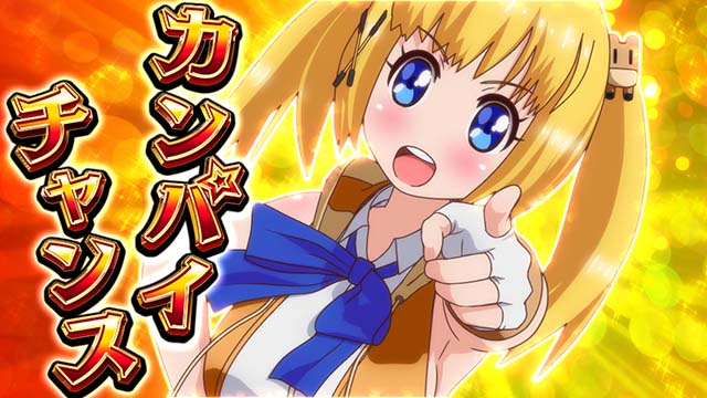 GI優駿倶楽部3カンパイチャンス