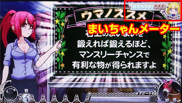 GI優駿倶楽部3後輩レベル後輩才能