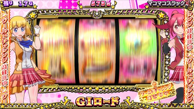 GI優駿倶楽部3ワールドチャレンジ高確