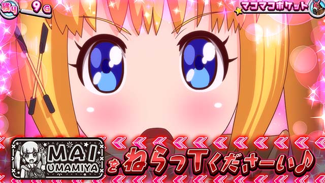 G1優駿倶楽部3CZ赤カットイン