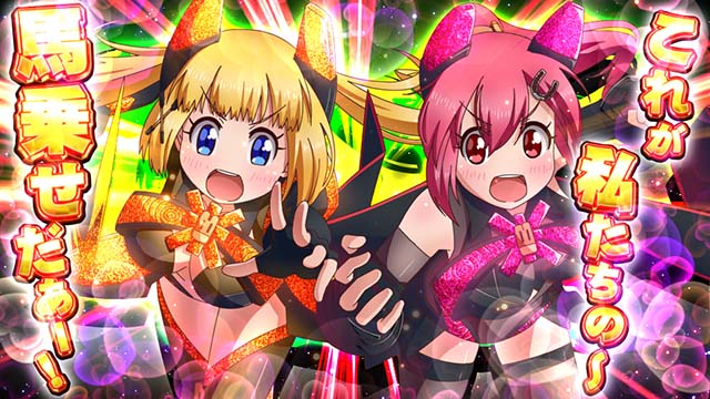 G1優駿倶楽部3MMらっしゅ馬乗せフリーズ