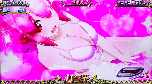 G1優駿倶楽部3USTレア役