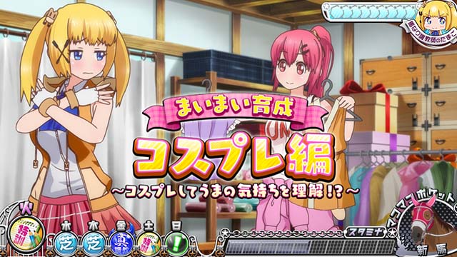 G1優駿倶楽部3通常時チャンス演出