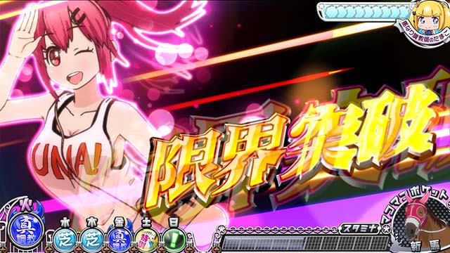 G1優駿倶楽部3通常時チャンス演出