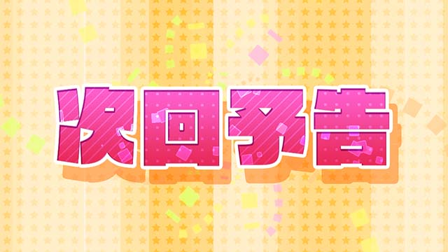 G1優駿倶楽部3通常時チャンス演出