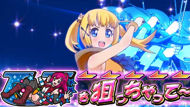 G1優駿倶楽部3狙っちゃって〜カットイン