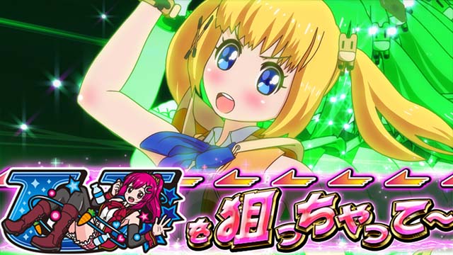 G1優駿倶楽部3狙っちゃって〜カットイン