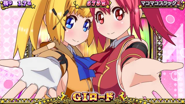 G1優駿倶楽部3ATチャンス演出