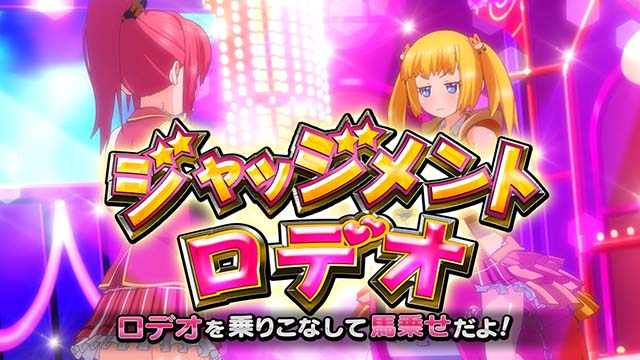 G1優駿倶楽部3ATチャンス演出