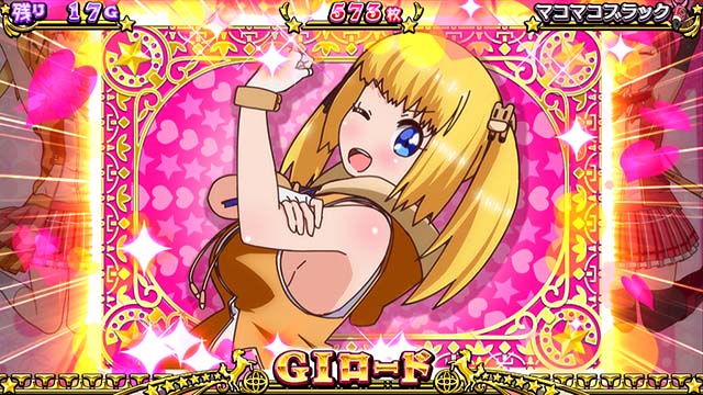 G1優駿倶楽部3ATチャンス演出