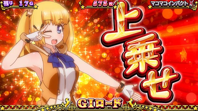 G1優駿倶楽部3ATチャンス演出