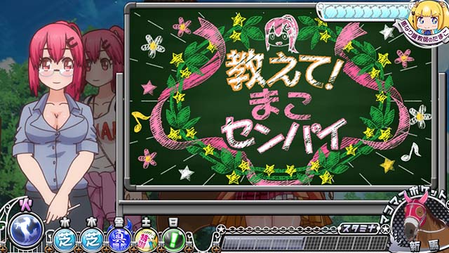 G1優駿倶楽部3後輩ポイント示唆演出