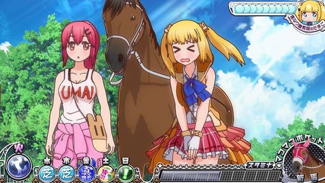 G1優駿倶楽部3後輩ポイント示唆演出