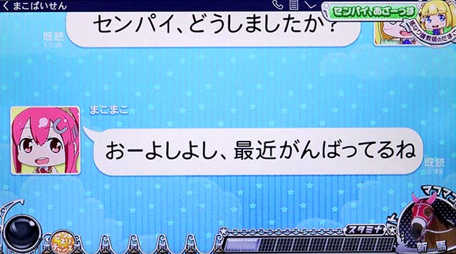 G1優駿倶楽部3後輩ポイント示唆演出