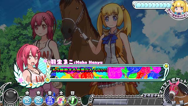 G1優駿倶楽部3プレミア演出