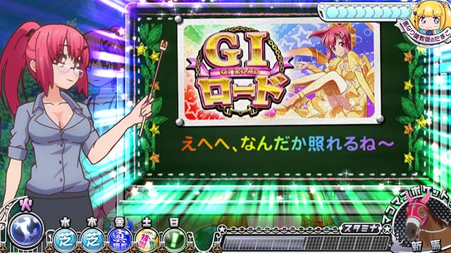 G1優駿倶楽部3プレミア演出