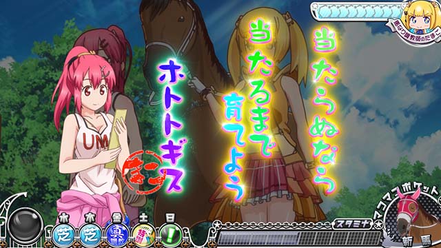 G1優駿倶楽部3プレミア演出