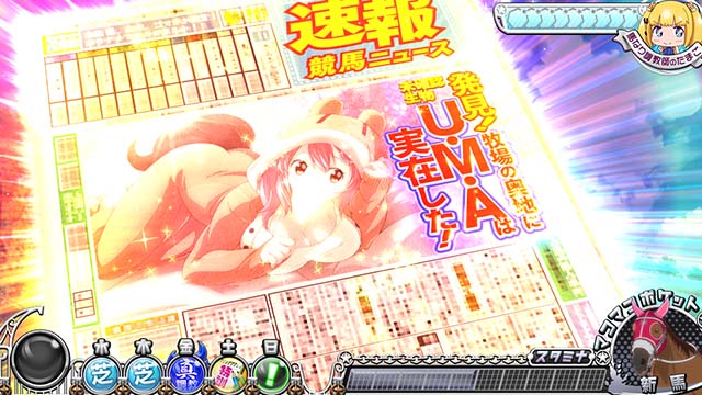 G1優駿倶楽部3プレミア演出