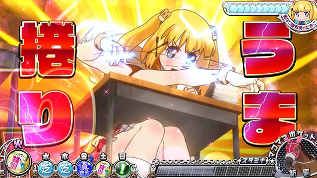 G1優駿倶楽部3プレミア演出