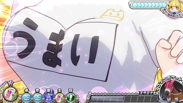G1優駿倶楽部3プレミア演出