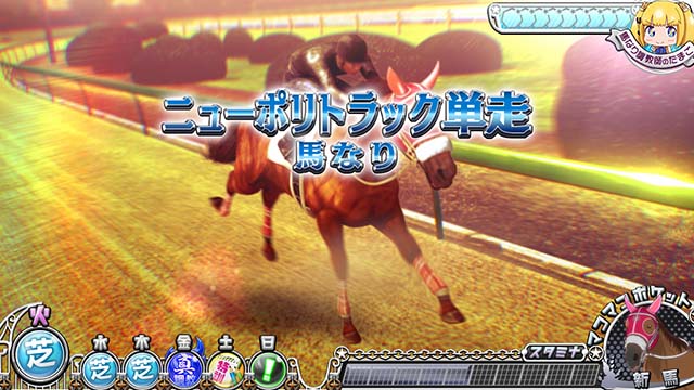 G1優駿倶楽部3プレミア演出