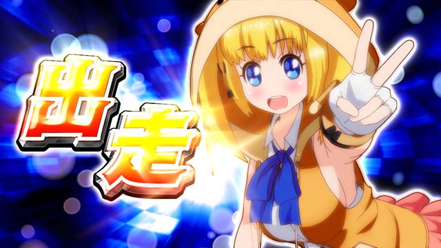 G1優駿倶楽部3プレミア演出