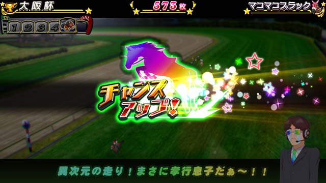 G1優駿倶楽部3ATプレミア