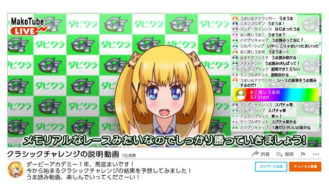 G1優駿倶楽部3ATプレミア