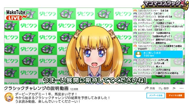 G1優駿倶楽部3ATプレミア