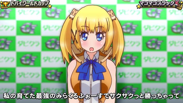 G1優駿倶楽部3ATプレミア